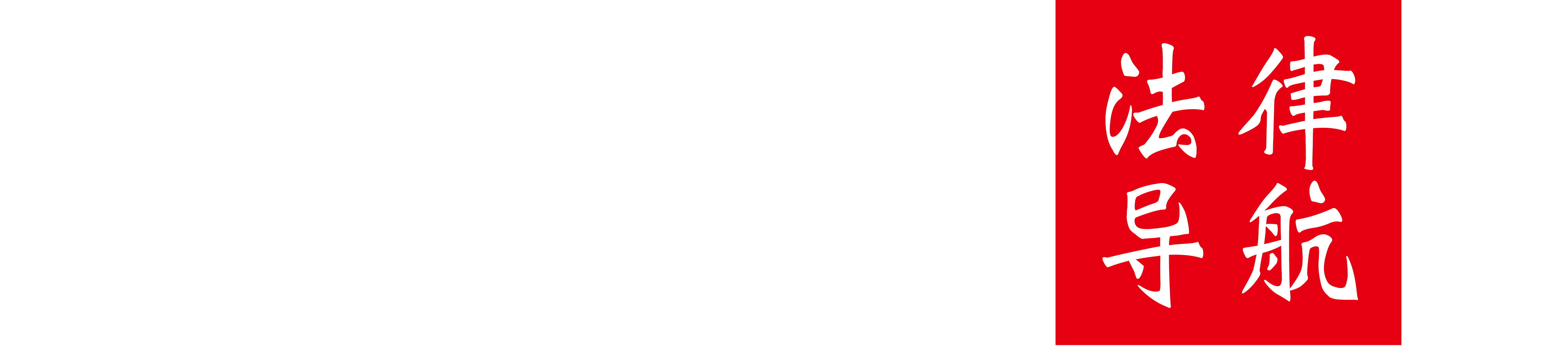 京法巡回讲堂丨《民法典》出台后司法实践中的热点法律问题_澎湃号·政务_澎湃新闻-The Paper