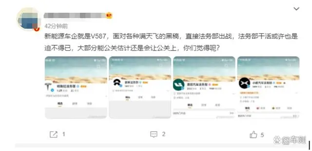 蔚小理注册法务部官微，是对付黑媒体，还是威胁行业？